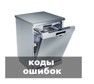 посудомоечная машина Gaggenau